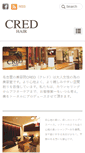 Mobile Screenshot of cred.jp